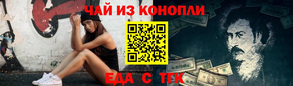 Печенье с ТГК марихуана  Вход с VPN  Добрянка 