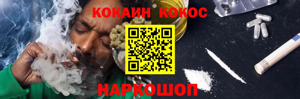 КОКАИН Fish Scale Добрянка