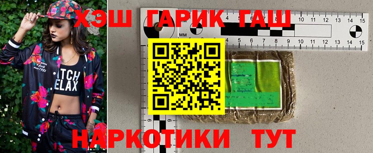 ГАШИШ гашик Добрянка