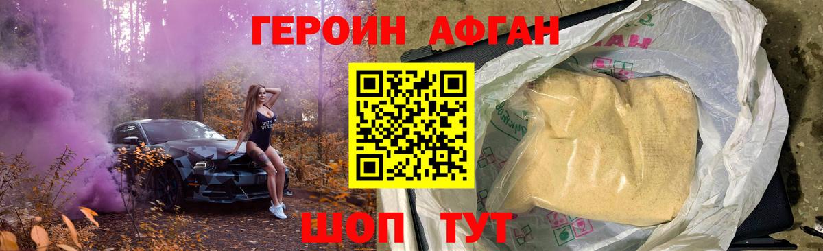 Героин гречка  Вход с VPN  Добрянка 