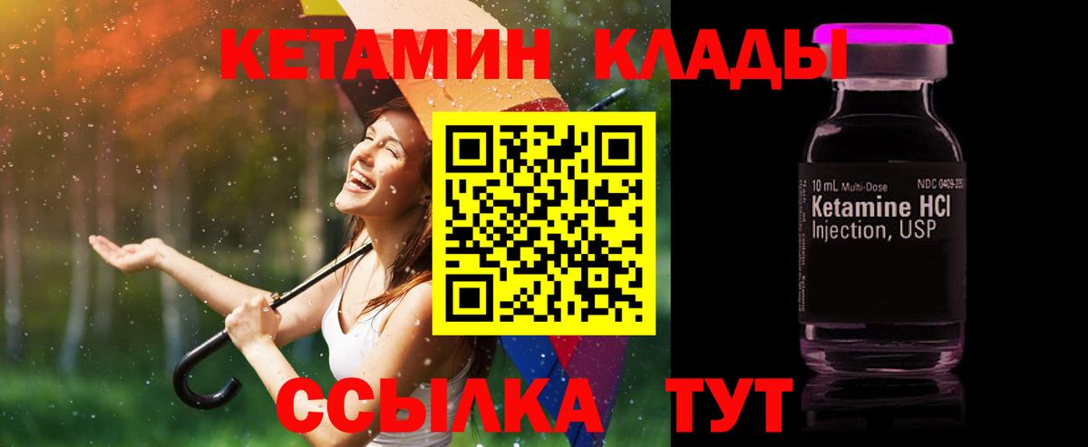 КЕТАМИН ketamine  Вход с VPN  КЕТАМИН ketamine  Добрянка 