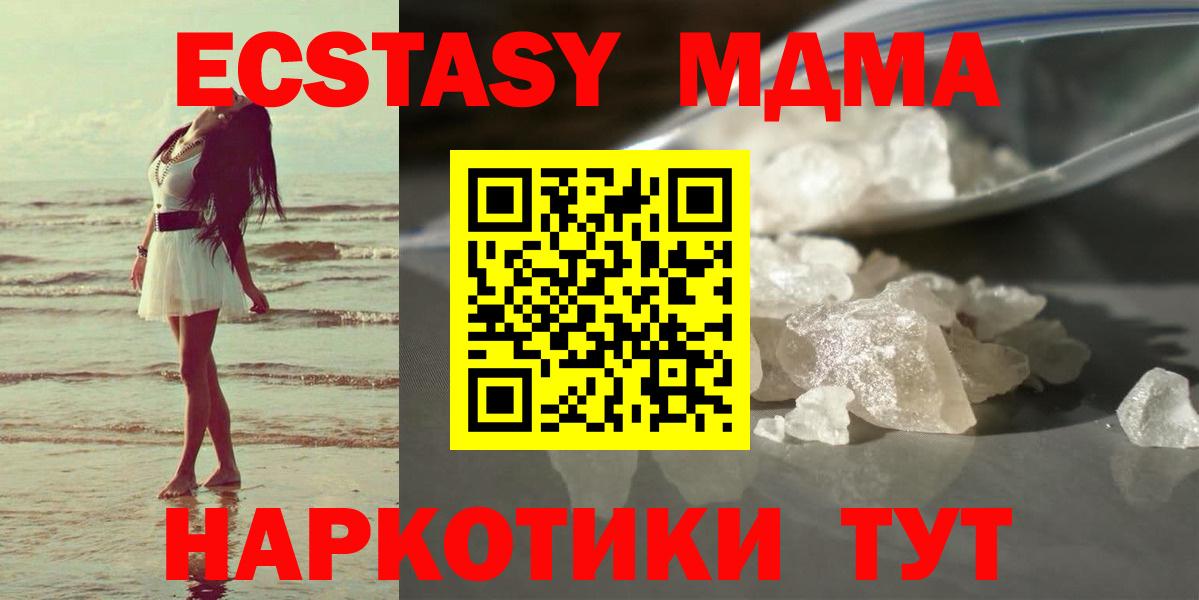 MDMA  Вход с VPN  Добрянка  MDMA молли 