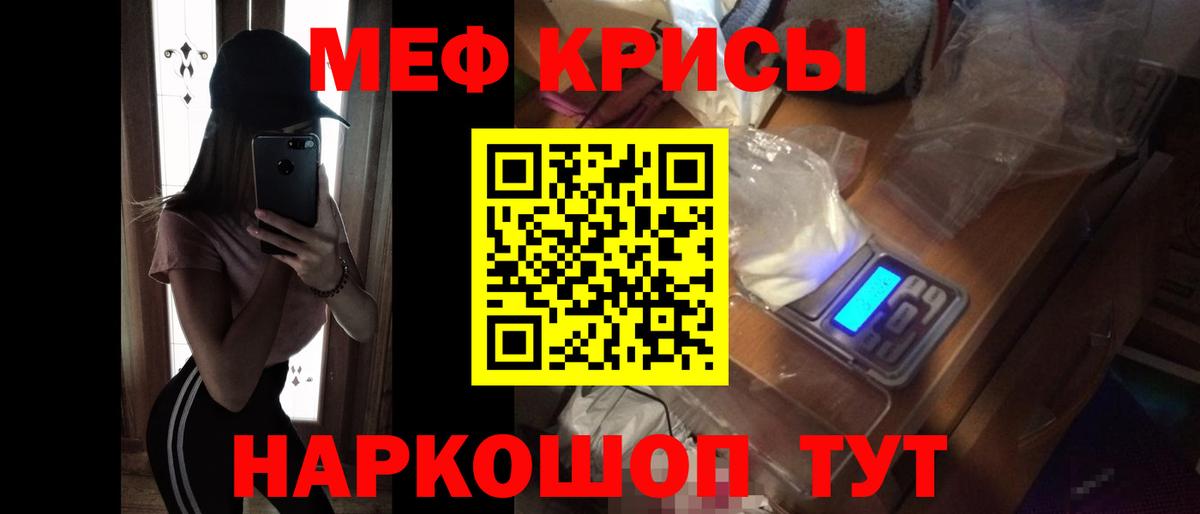 Меф 4 MMC  цены   МЕФ  Вход с VPN  Добрянка  МЕФ 4 MMC 