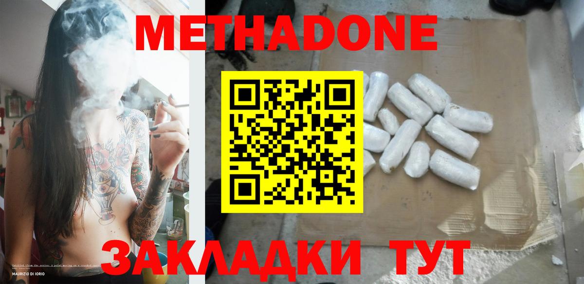 Добрянка  ОМГ ОМГ сайт  Вход с VPN  Метадон VHQ  МЕТАДОН VHQ 