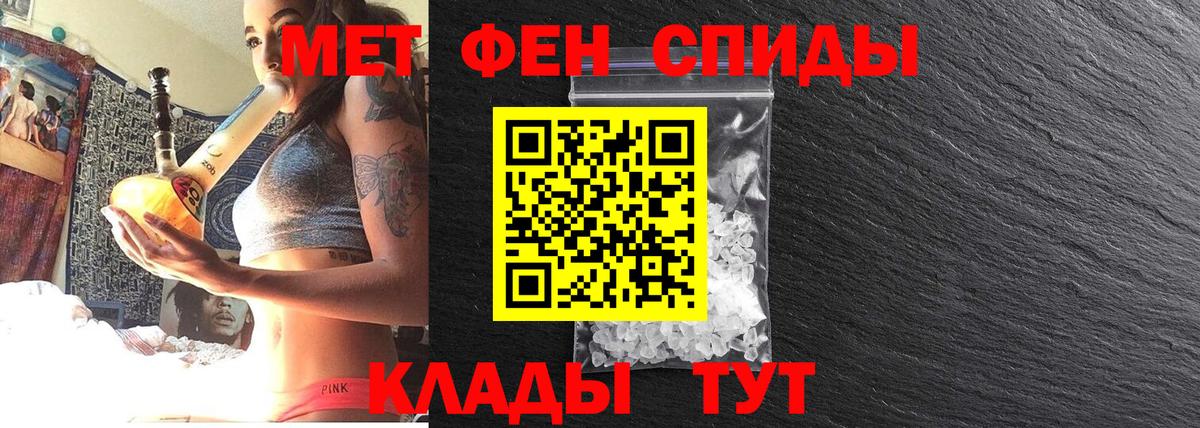 Метамфетамин винт Добрянка