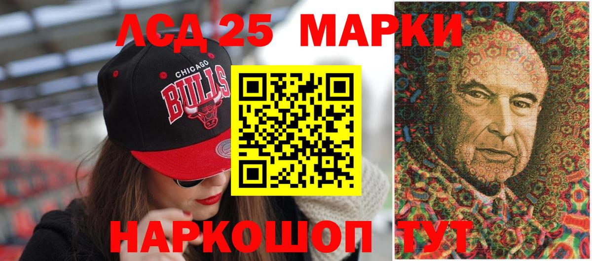 Марки 25I-NBOMe 1,5мг Добрянка