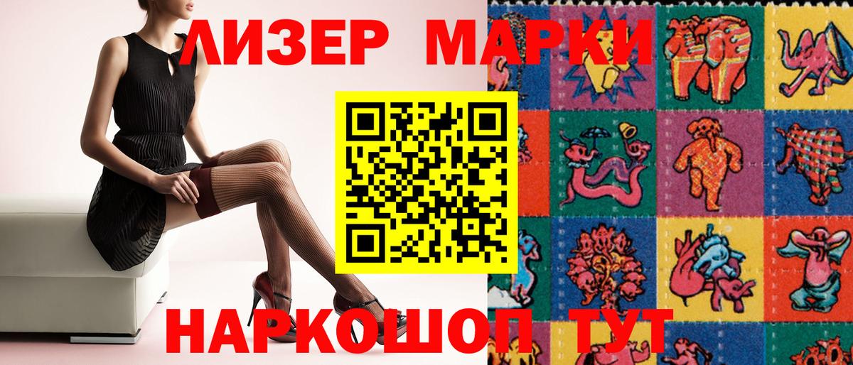 Марки N-bome 1,5мг  Вход с VPN  Добрянка 