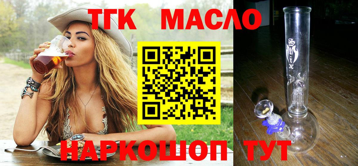Дистиллят ТГК вейп с тгк  Вход с VPN  Добрянка 